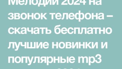 Photo of «Самые ожидаемые миксы для скачивания»