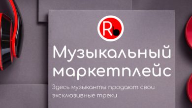 Photo of «Скачать топовые миксы с удобством»