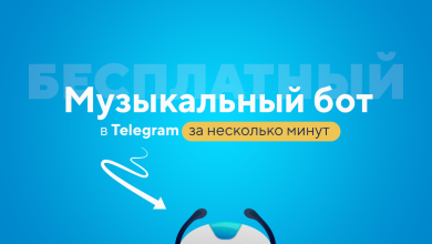 Photo of Эффективные боты для музыкальных треков