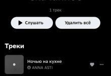 Photo of Скачивай и слушай музыку offline